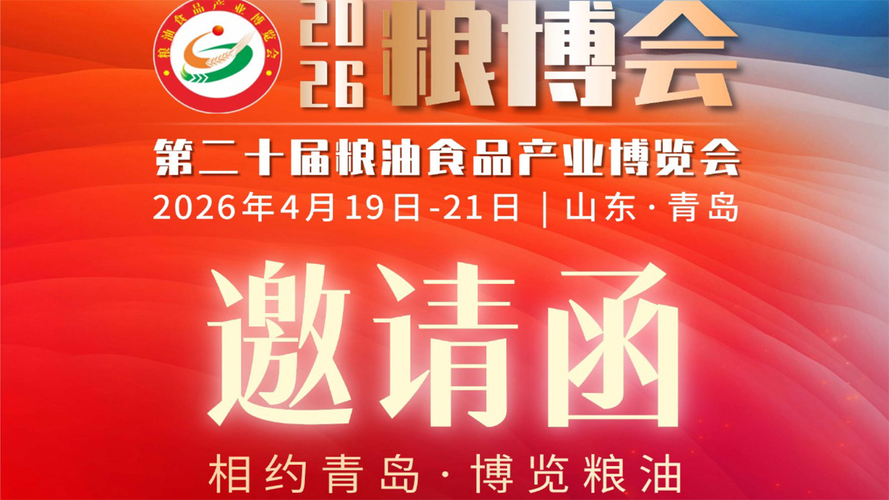 Numărătoare inversă: 3 zile | Un must pentru morile de făină! Standul E35 la Qingzhou Grain & Oil Exhibition, ajutându-vă să vă desprindeți de războaiele prețurilor și să profitați de noua tendință a alimentelor de bază fortificate cu folat