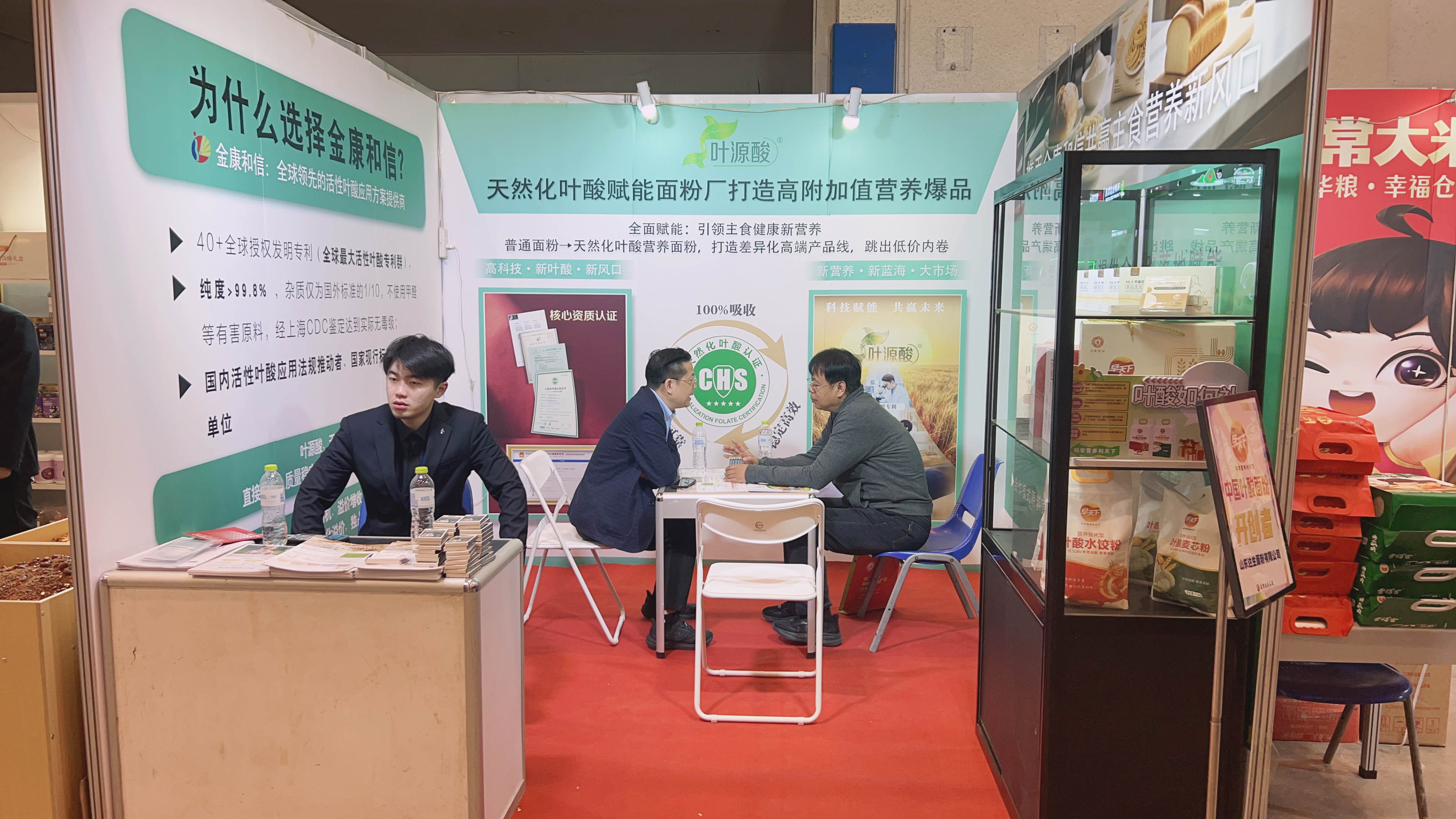 Grain Expo Spotlight | Noua tendință în industria făinii! Jinkang Hexin Magnafolate ajută alimentele nutritive de bază să câștige la linia de pornire
