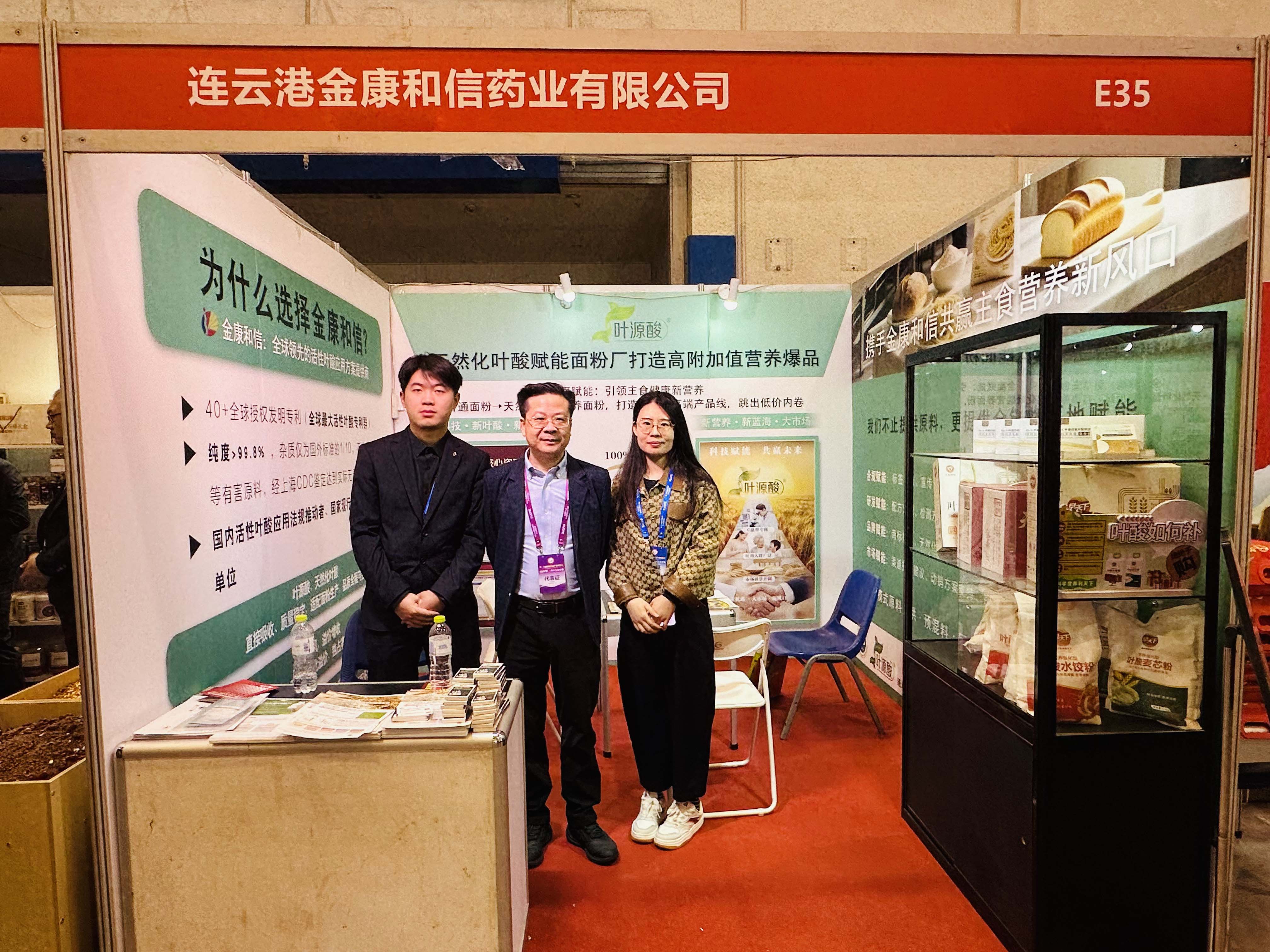 Concluzie de succes | Jinkang Hexin strălucește la Qingdao Grain Expo, Magnafolatul luminează viitorul nutriției alimentare de bază