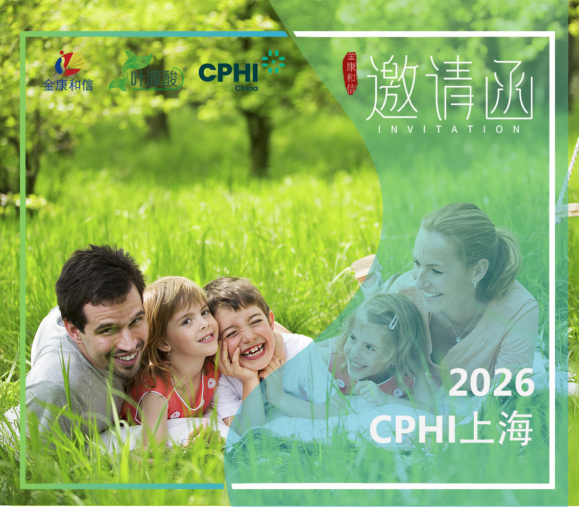 Magnafolatul va expune la CPHI China 2026: Folatul de naturalizare a fost aprobat pentru suplimente alimentare complementare
